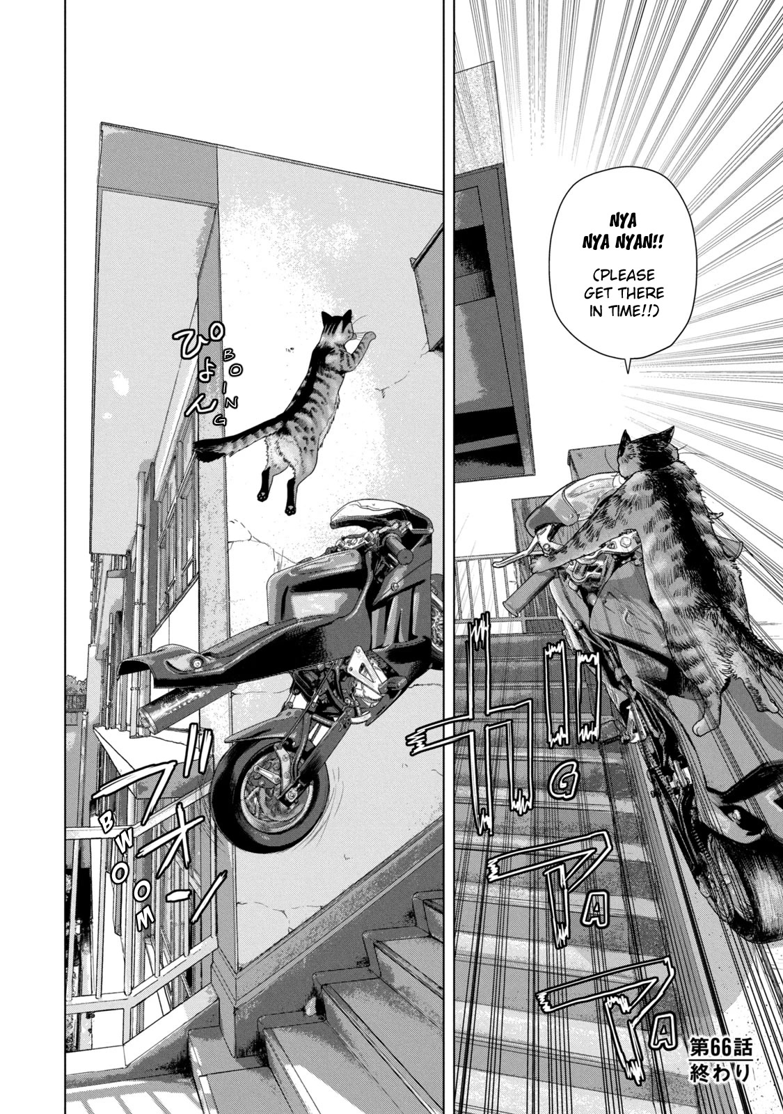 Under Ninja Chapter 66 page 19 - Chapter 66: How Does The Satellite Look From The Outside?