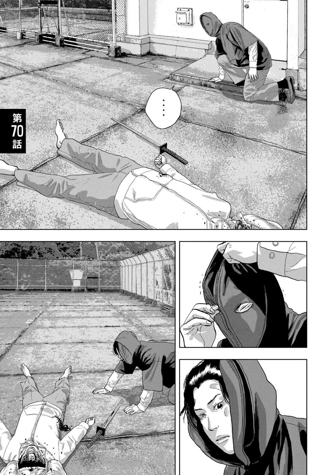 Under Ninja Chapter 70 page 1 - Chapter 70: That Girl Is A Younger Sister
