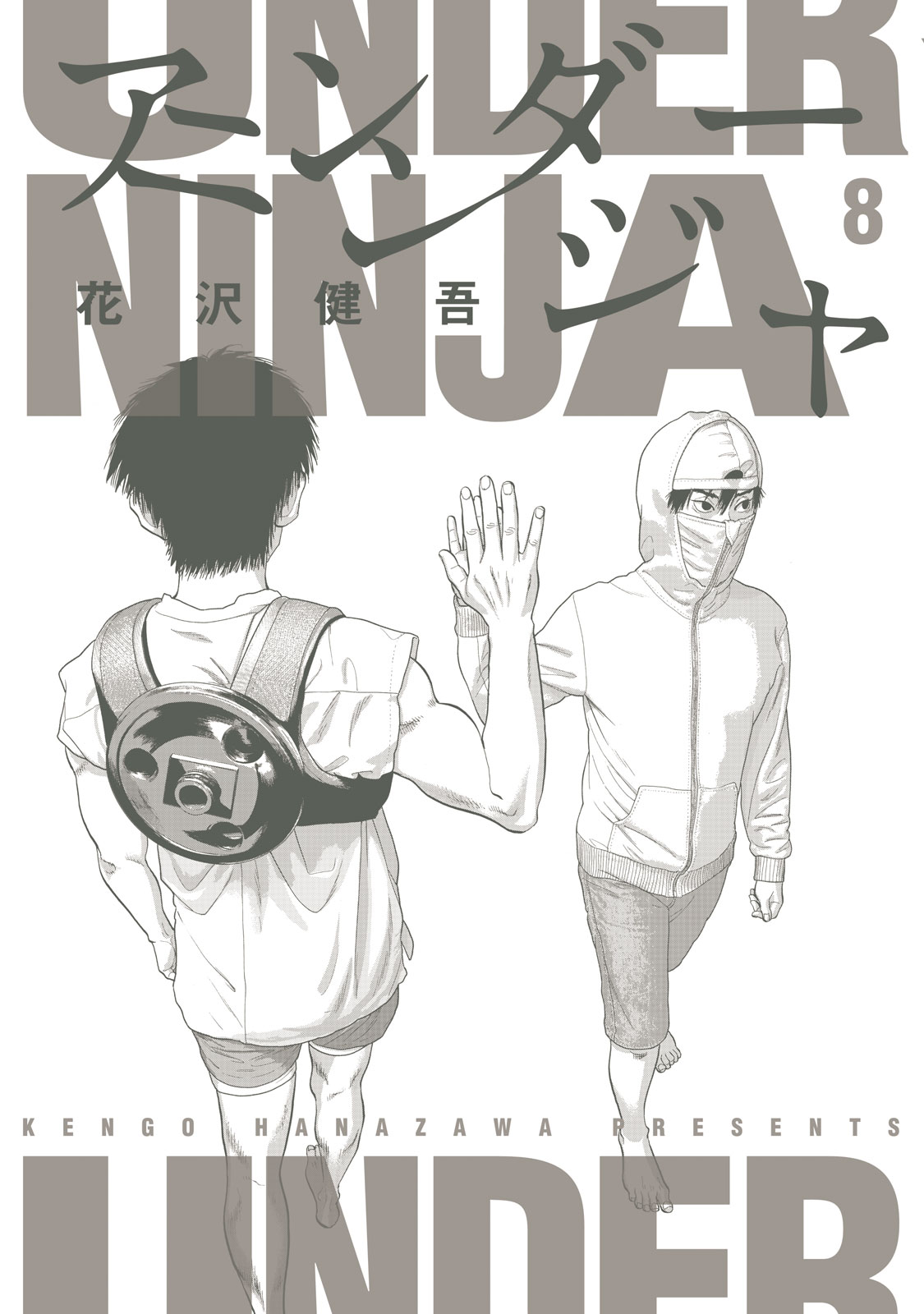 Under Ninja Chapter 72.5 page 4 - Chapter 72.5: Volume 8 Bonus