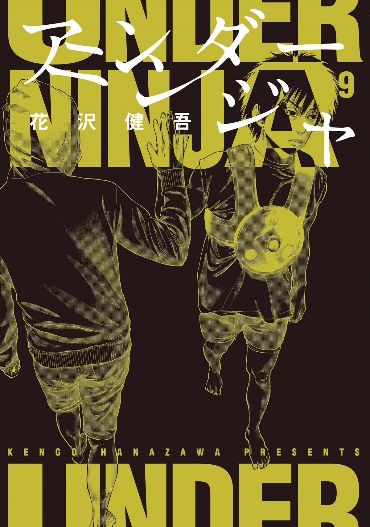Under Ninja Chapter 73 page 1 - Chapter 73: NIN List