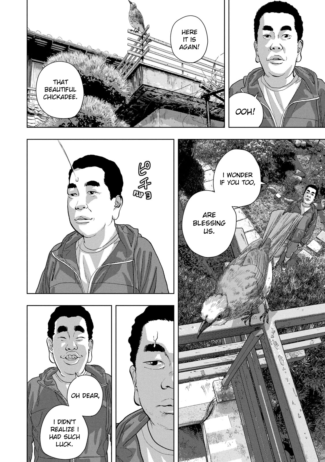 Under Ninja Chapter 73 page 3 - Chapter 73: NIN List