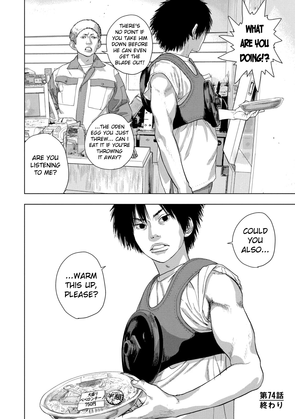 Under Ninja Chapter 74 page 19 - Chapter 74: Barefoot Ten