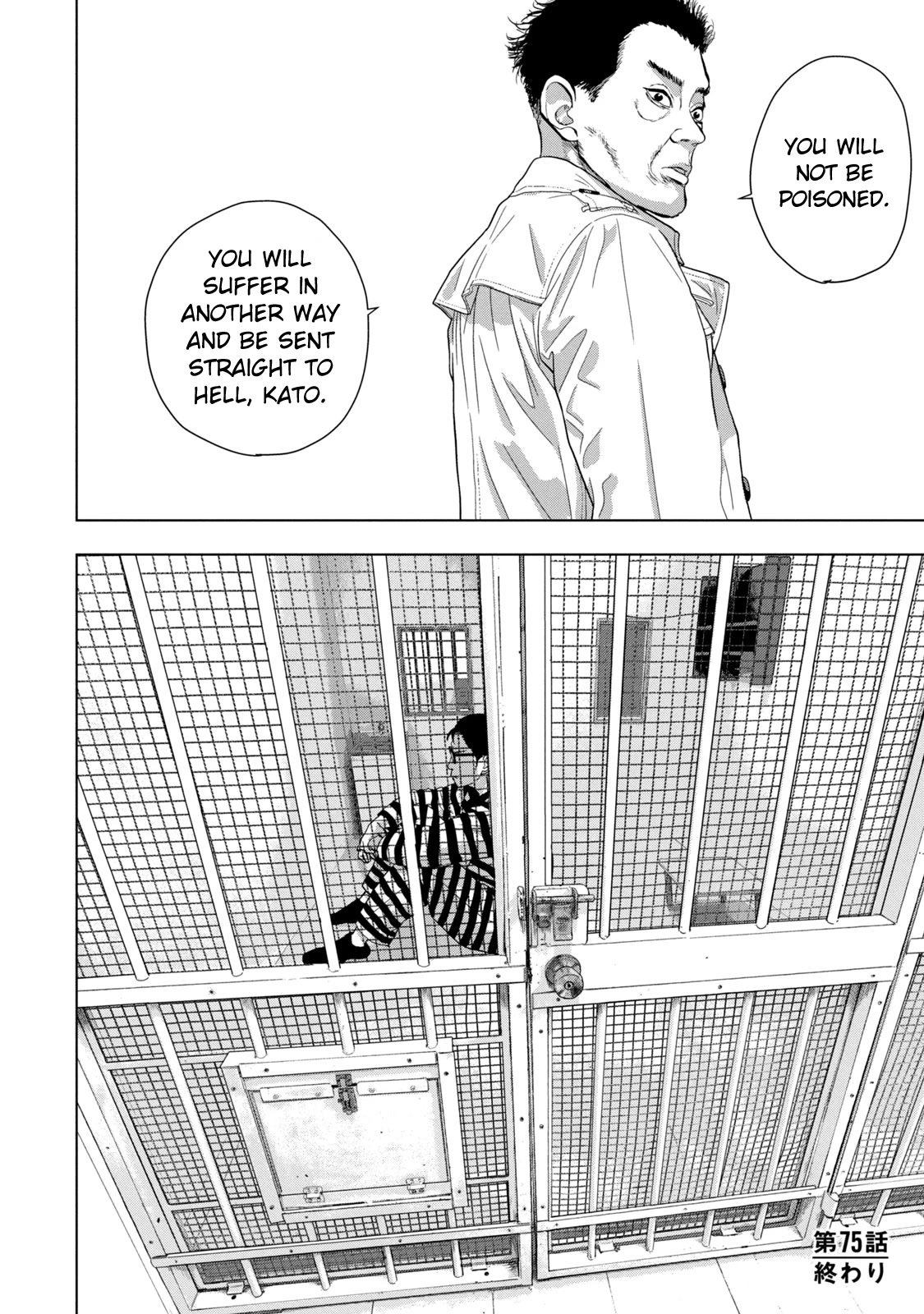 Under Ninja Chapter 75 page 20 - Chapter 75: Operation Appeal