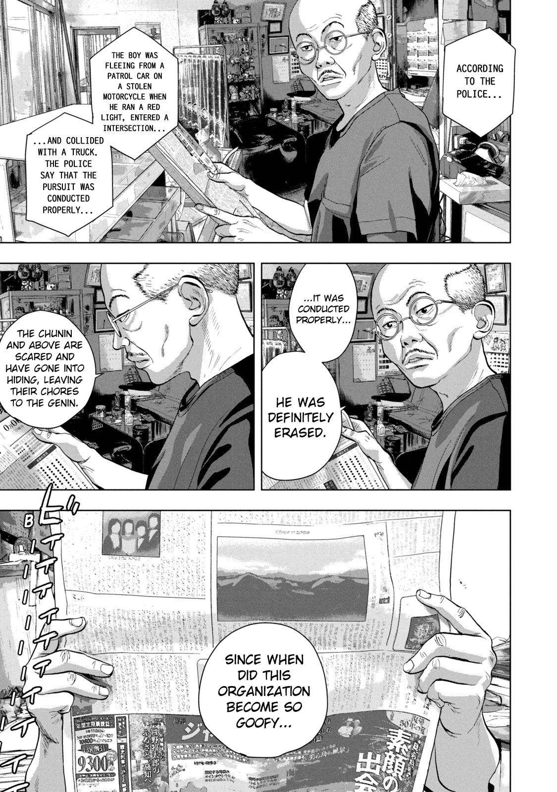 Under Ninja Chapter 75 page 3 - Chapter 75: Operation Appeal
