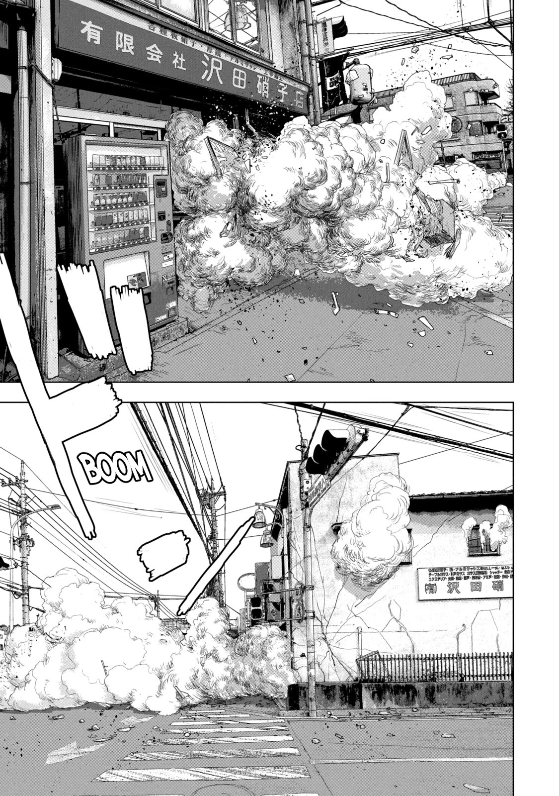 Under Ninja Chapter 75 page 5 - Chapter 75: Operation Appeal