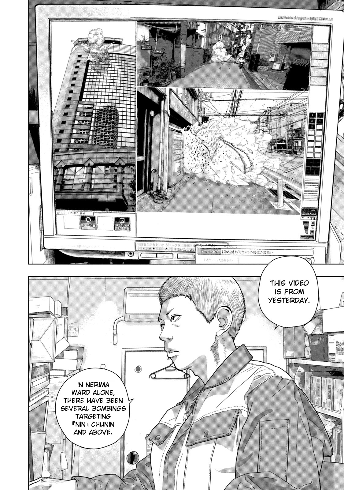 Under Ninja Chapter 75 page 6 - Chapter 75: Operation Appeal