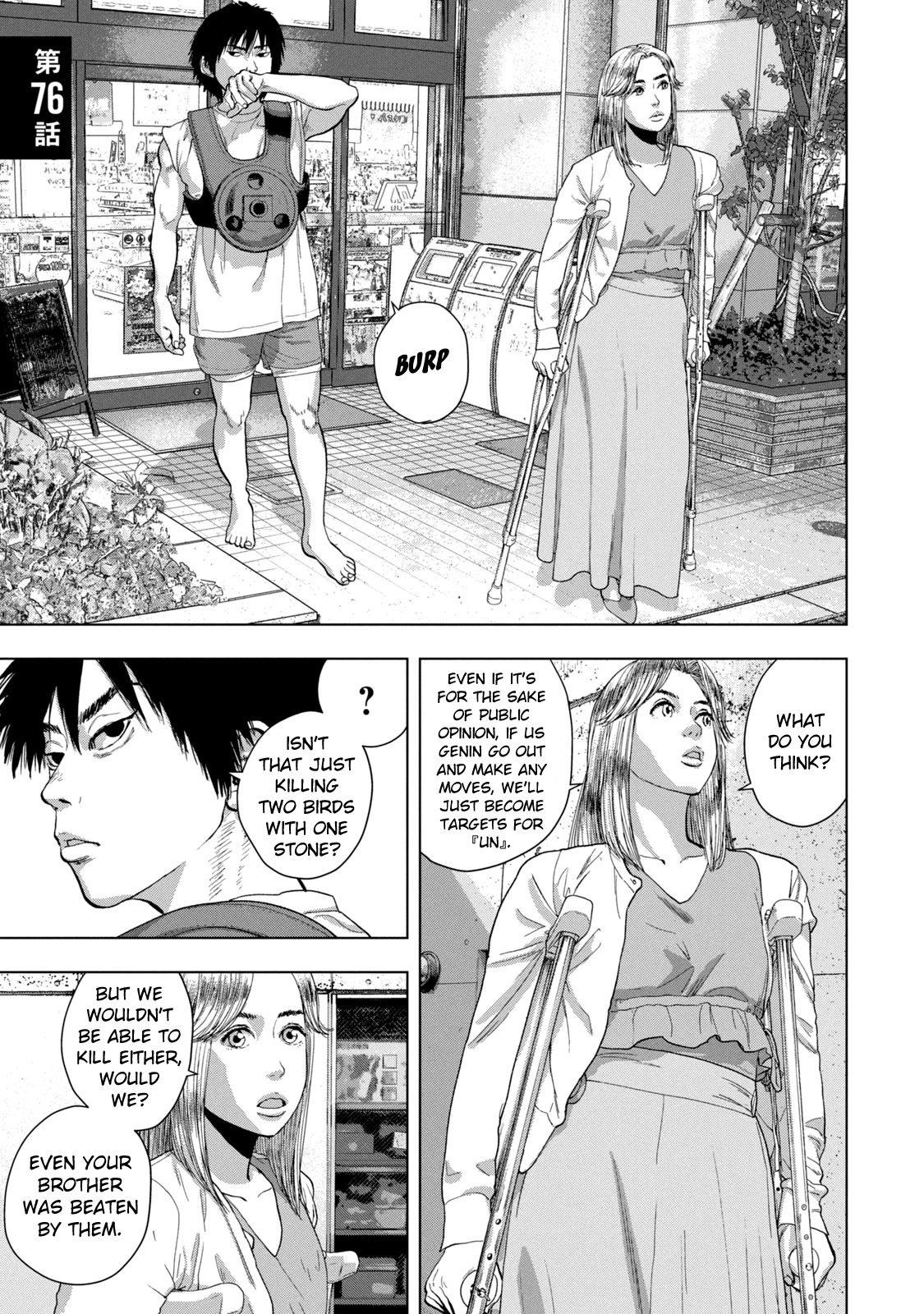 Under Ninja Chapter 76 page 1 - Chapter 76: Nekohira's Repayment