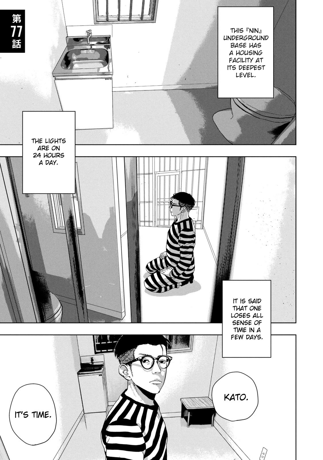 Under Ninja Chapter 77 page 1 - Chapter 77: Are You Two Friends?