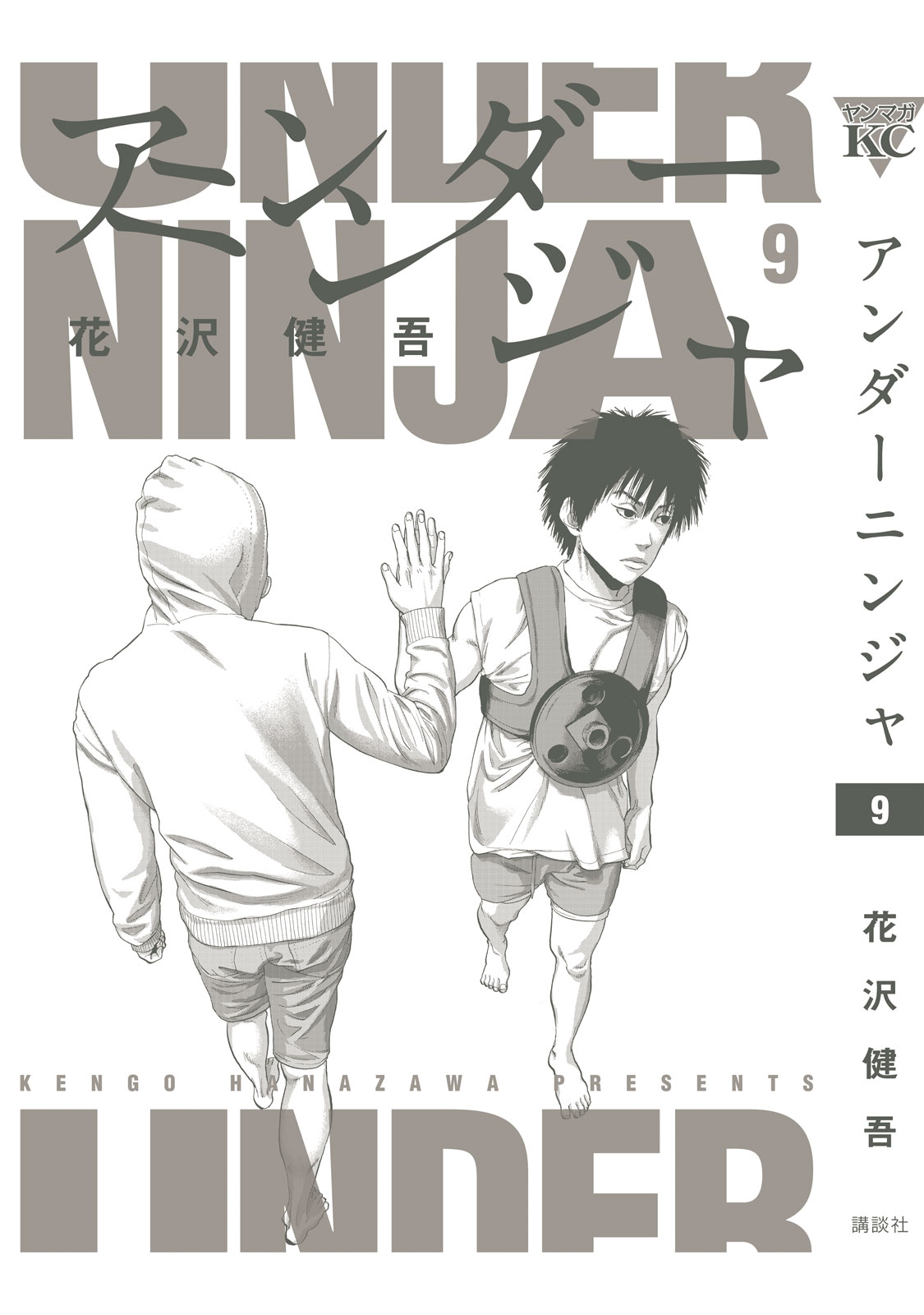 Under Ninja Chapter 81.5 page 2 - Chapter 81.5: Volume 9 Bonus