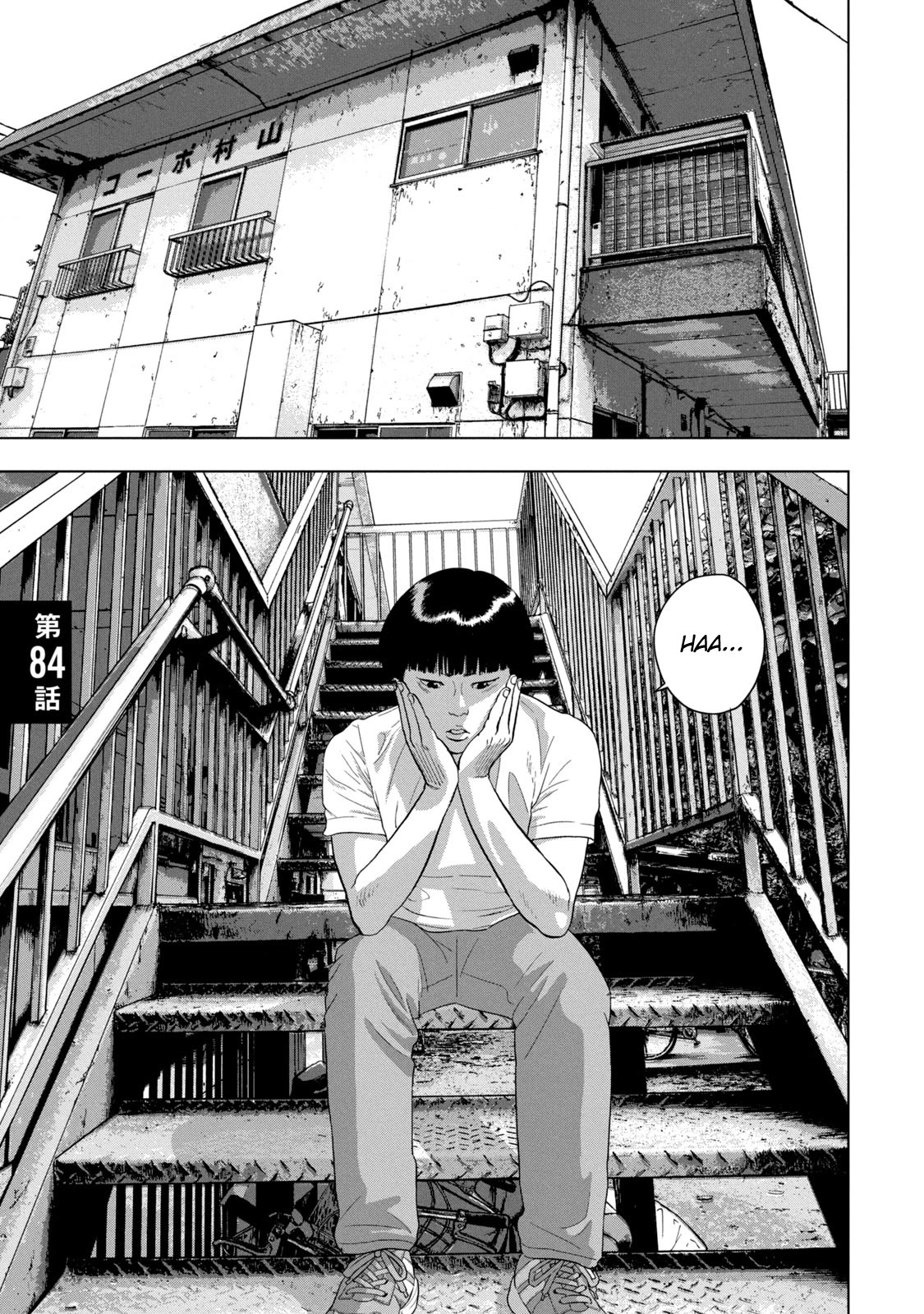 Under Ninja Chapter 84 page 1 - Chapter 84: Gone Yoshida
