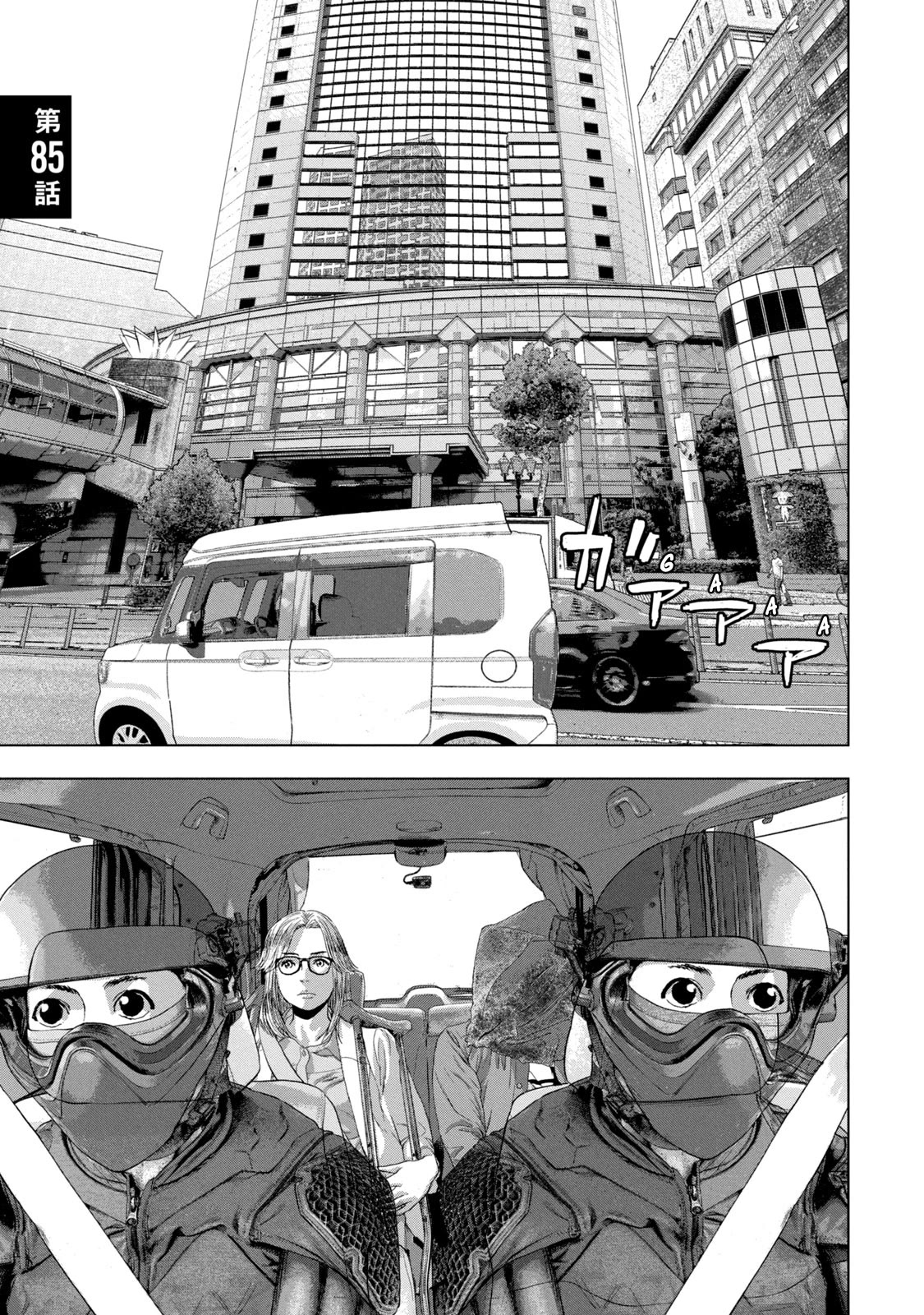 Under Ninja Chapter 85 page 1 - Chapter 85: Aim For The Bonbon!