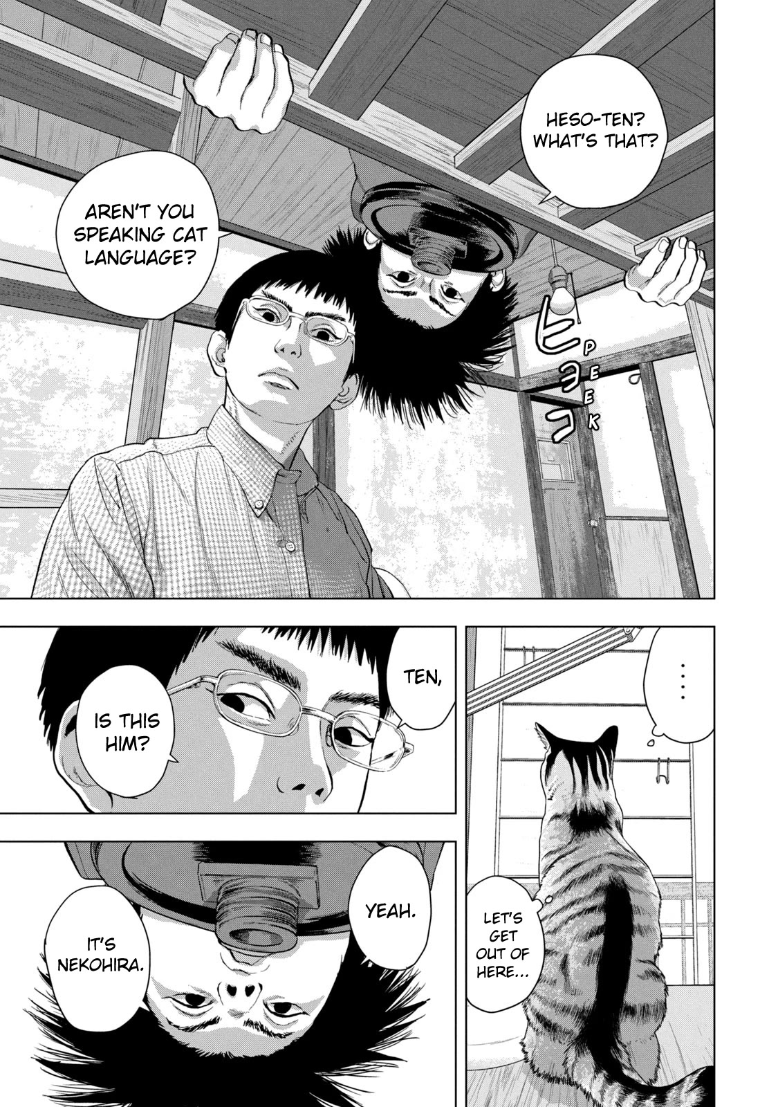 Under Ninja Chapter 86 page 16 - Chapter 86: The Reckless Man's Life