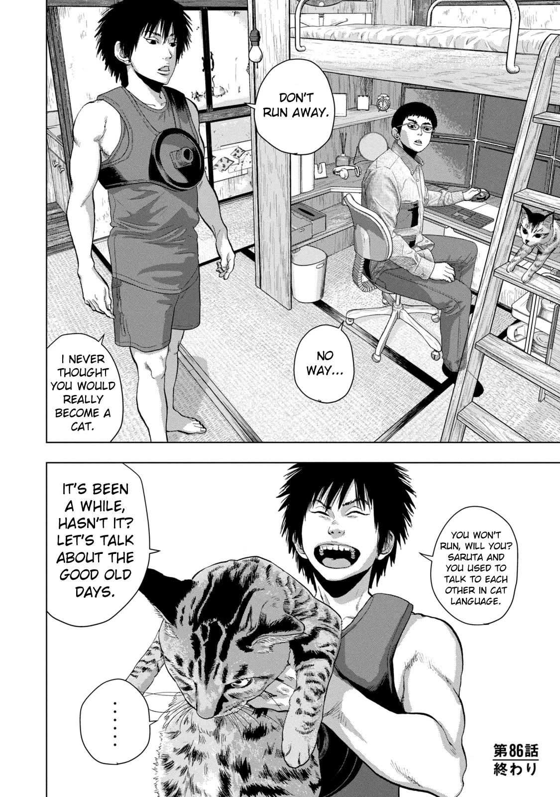 Under Ninja Chapter 86 page 17 - Chapter 86: The Reckless Man's Life