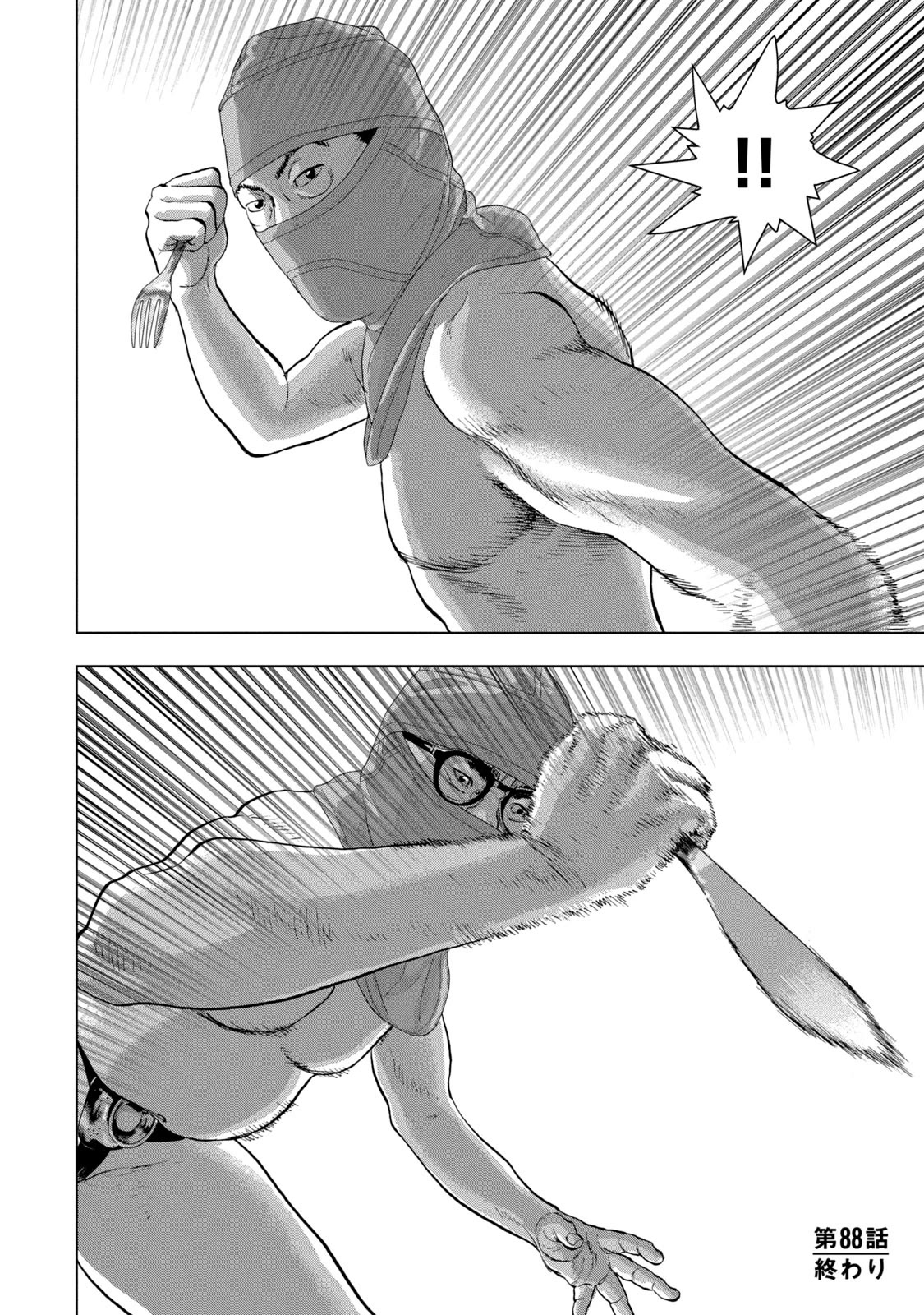 Under Ninja Chapter 88 page 18 - Chapter 88: According To The Surviving Shirunin