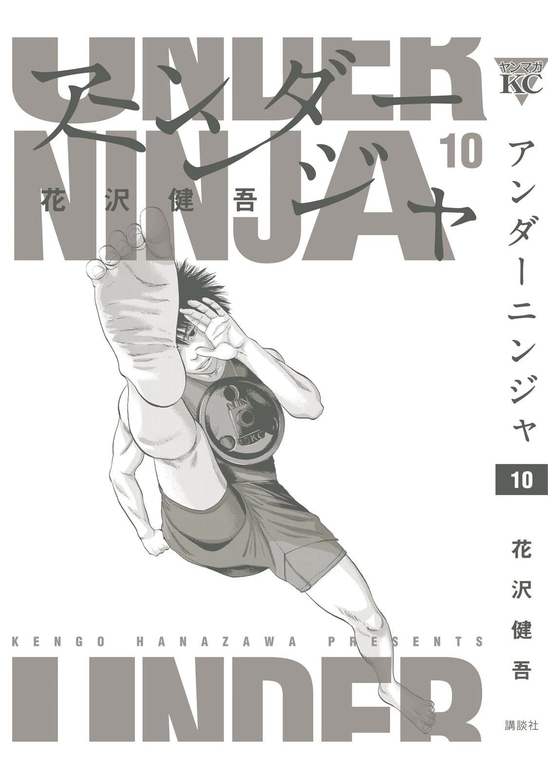 Under Ninja Chapter 90.5 page 2 - Chapter 90.5: Volume 10 Bonus