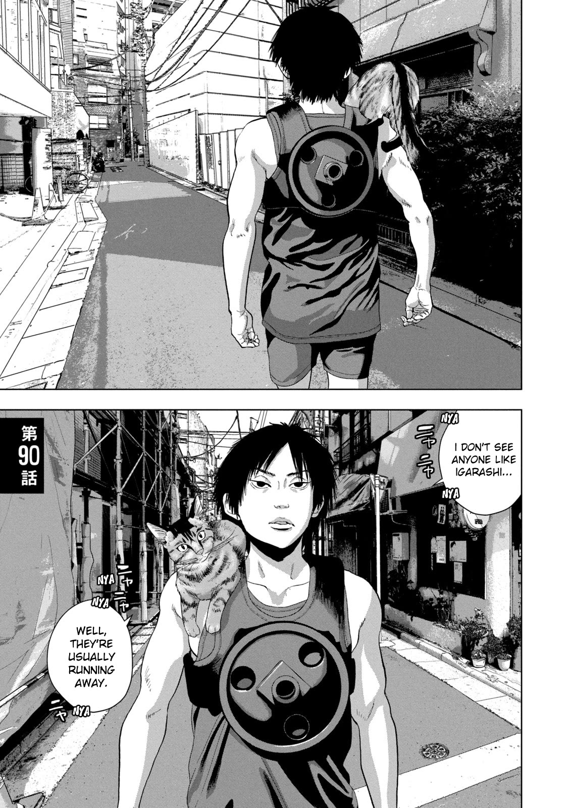 Under Ninja Chapter 90 page 1 - Chapter 90: Ninja VS. Ninjya