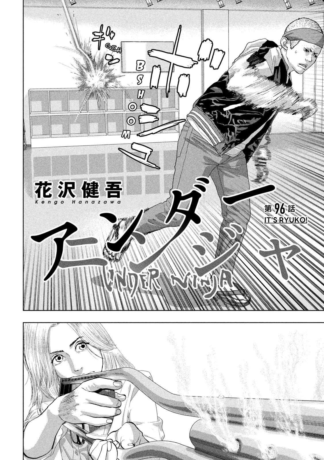 Under Ninja Chapter 96 page 2 - Chapter 96: It's Ryuko!