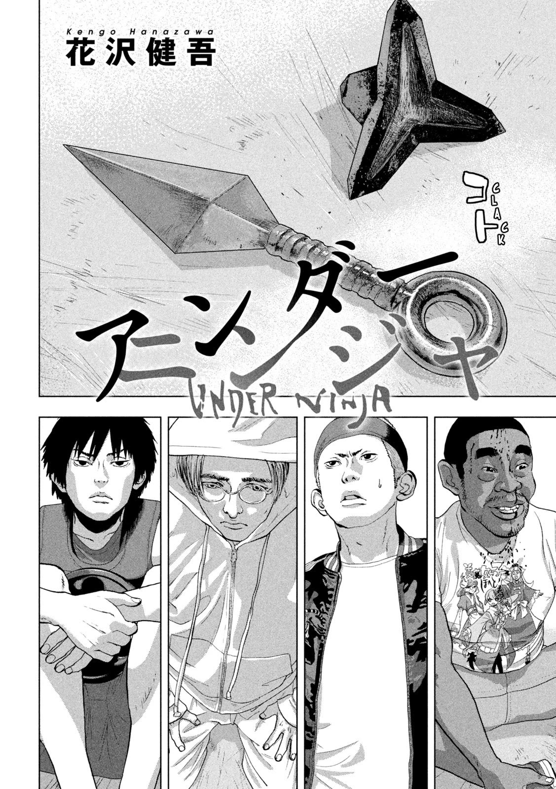 Under Ninja Chapter 99 page 2 - Chapter 99: Already At Peace