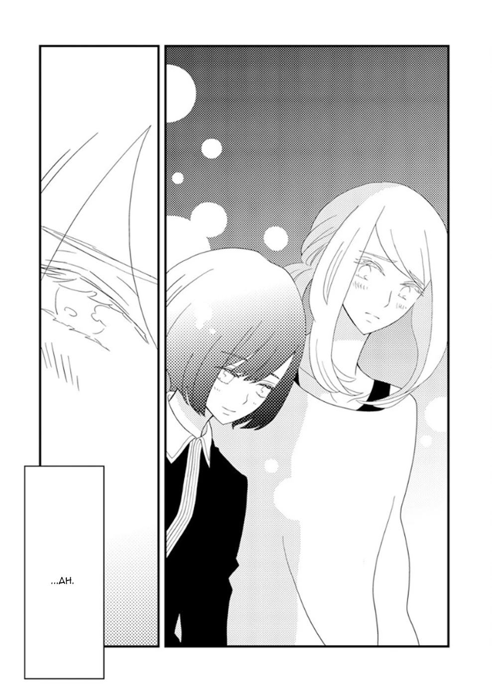 Under One Roof Chapter 12 page 5 - Chapter 12