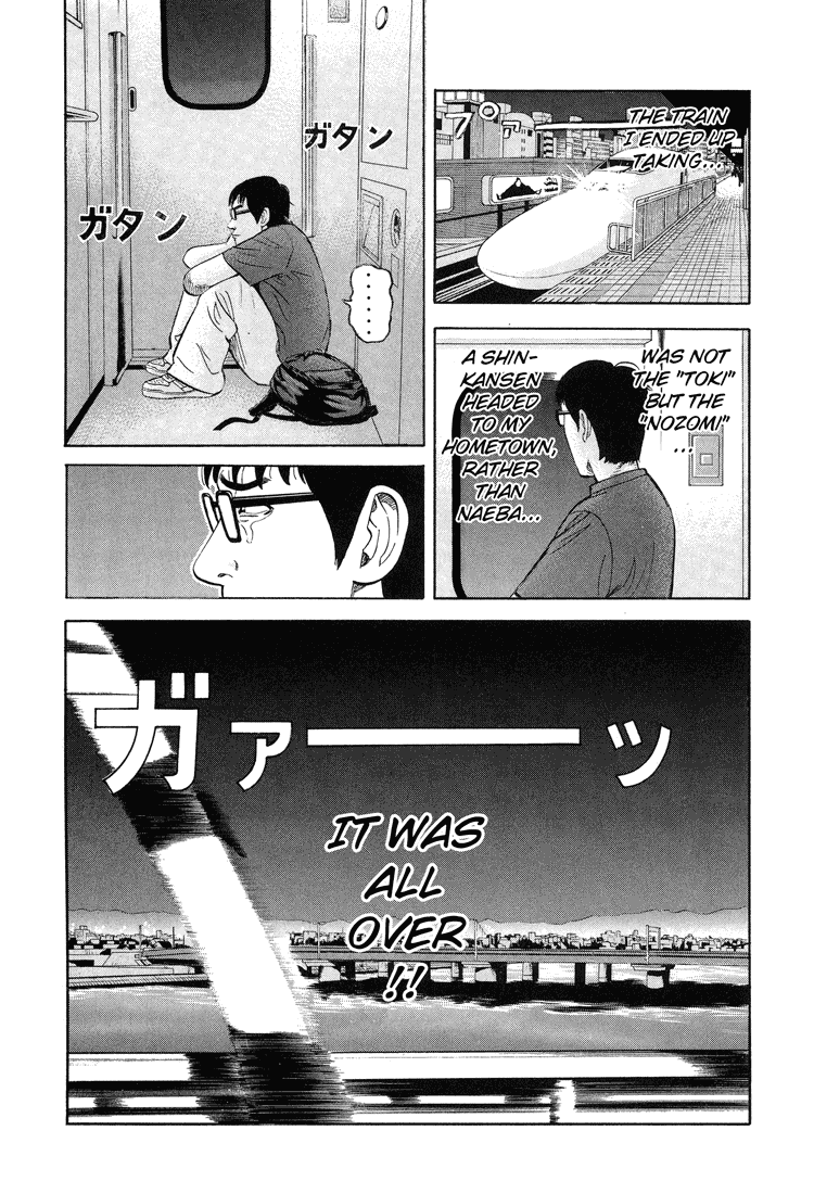 Under the Bridge Chapter 0.2 page 19 - Chapter 0 v2 : [Oneshot]
