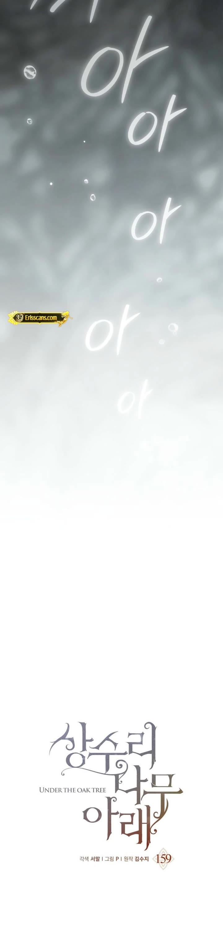 Under the Oak Tree Chapter 159 page 37 - Chapter 159