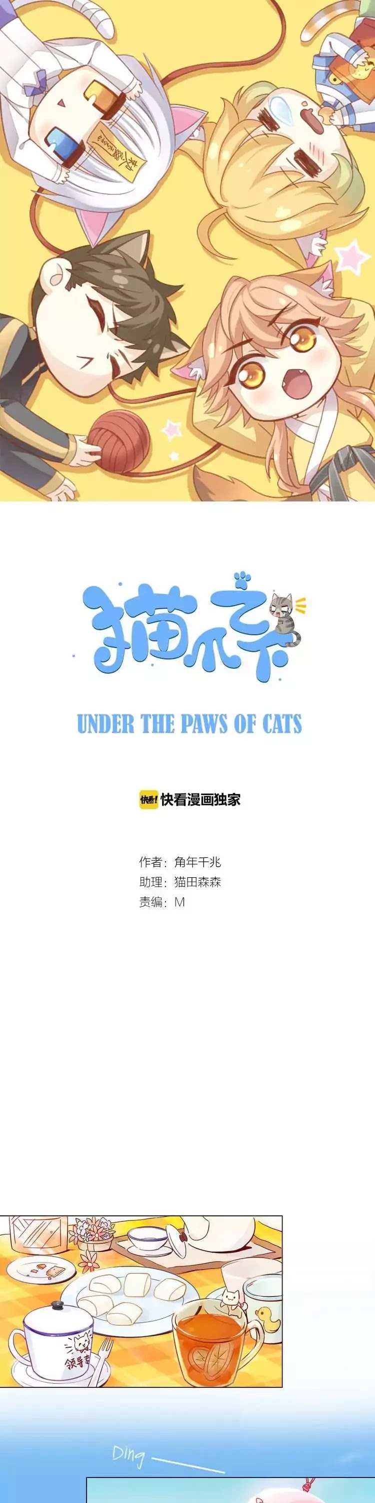 Under the Paws of Cats Chapter 1 page 1 - Chapter 1: Arrival of your Meow-jesty