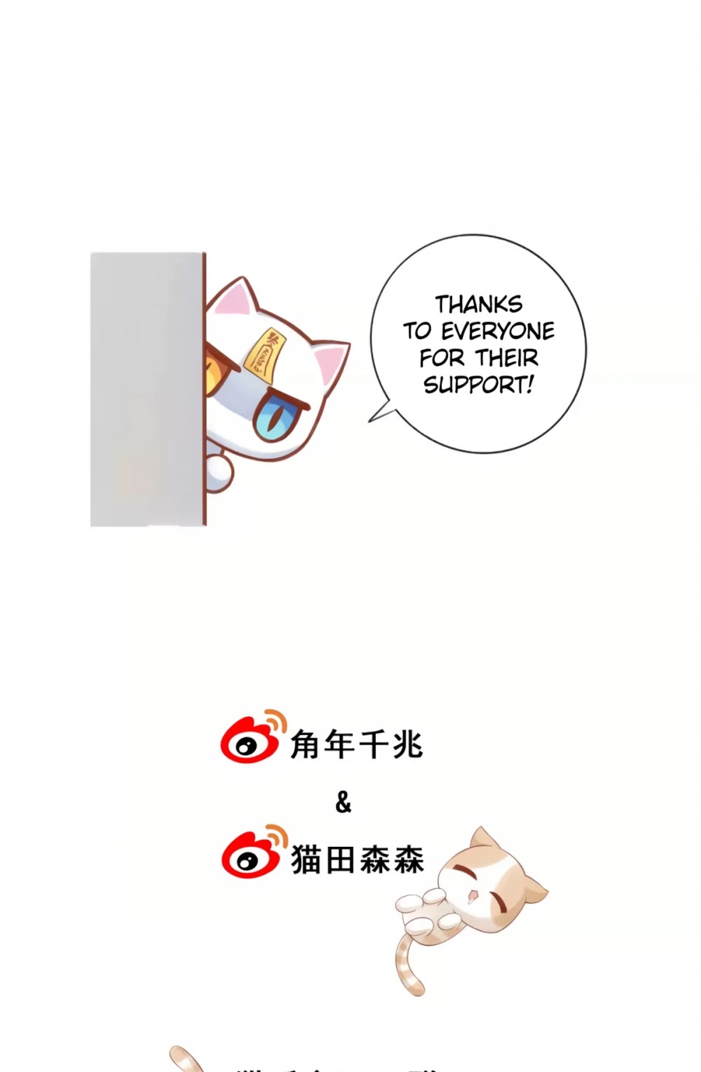 Under the Paws of Cats Chapter 10 page 25 - Chapter 10: Klein has a crush on Huang...?