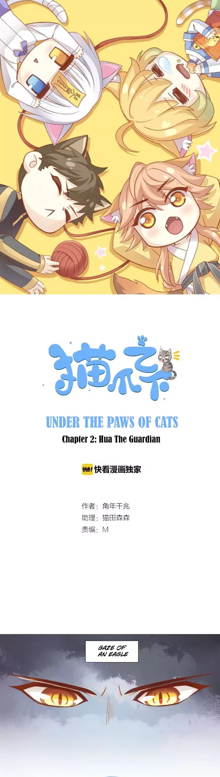 Under the Paws of Cats Chapter 2 page 1 - Chapter 2: Hua The Guardian