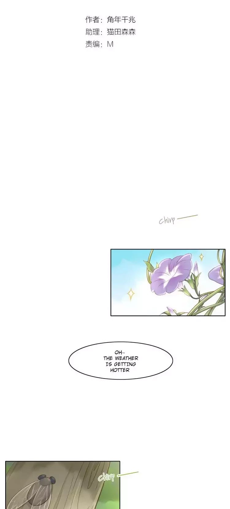 Under the Paws of Cats Chapter 3 page 2 - Chapter 3: The nice of summer