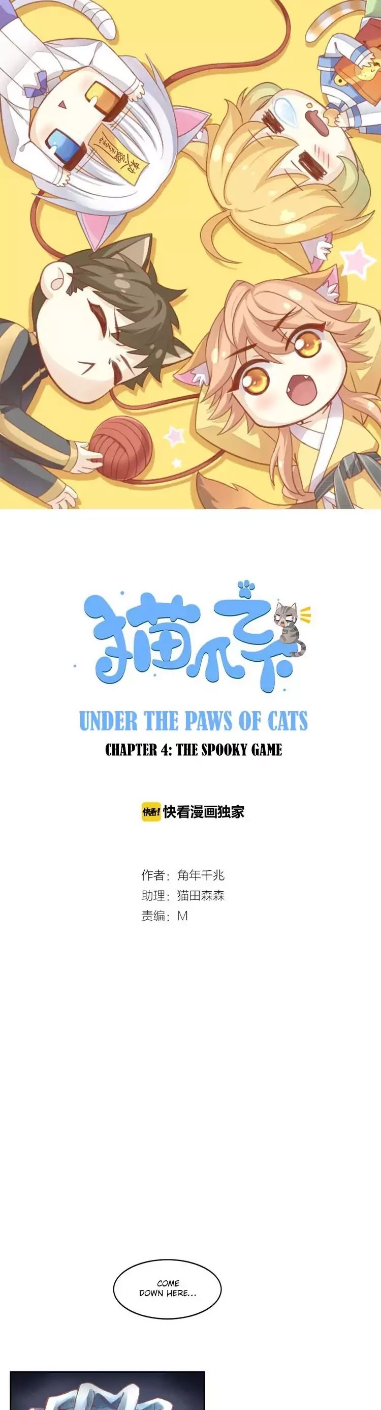 Under the Paws of Cats Chapter 4 page 1 - Chapter 4: The spooky game
