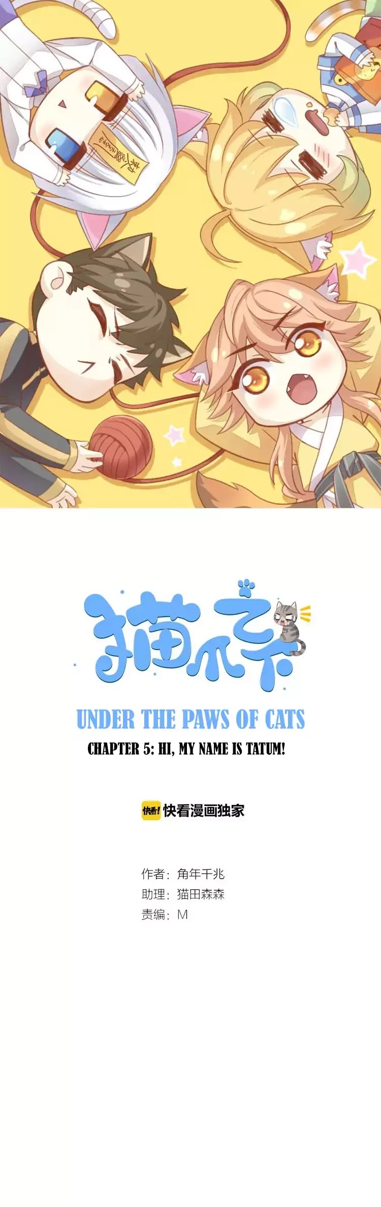 Under the Paws of Cats Chapter 5 page 1 - Chapter 5: Hi, My Name Is Tatum!