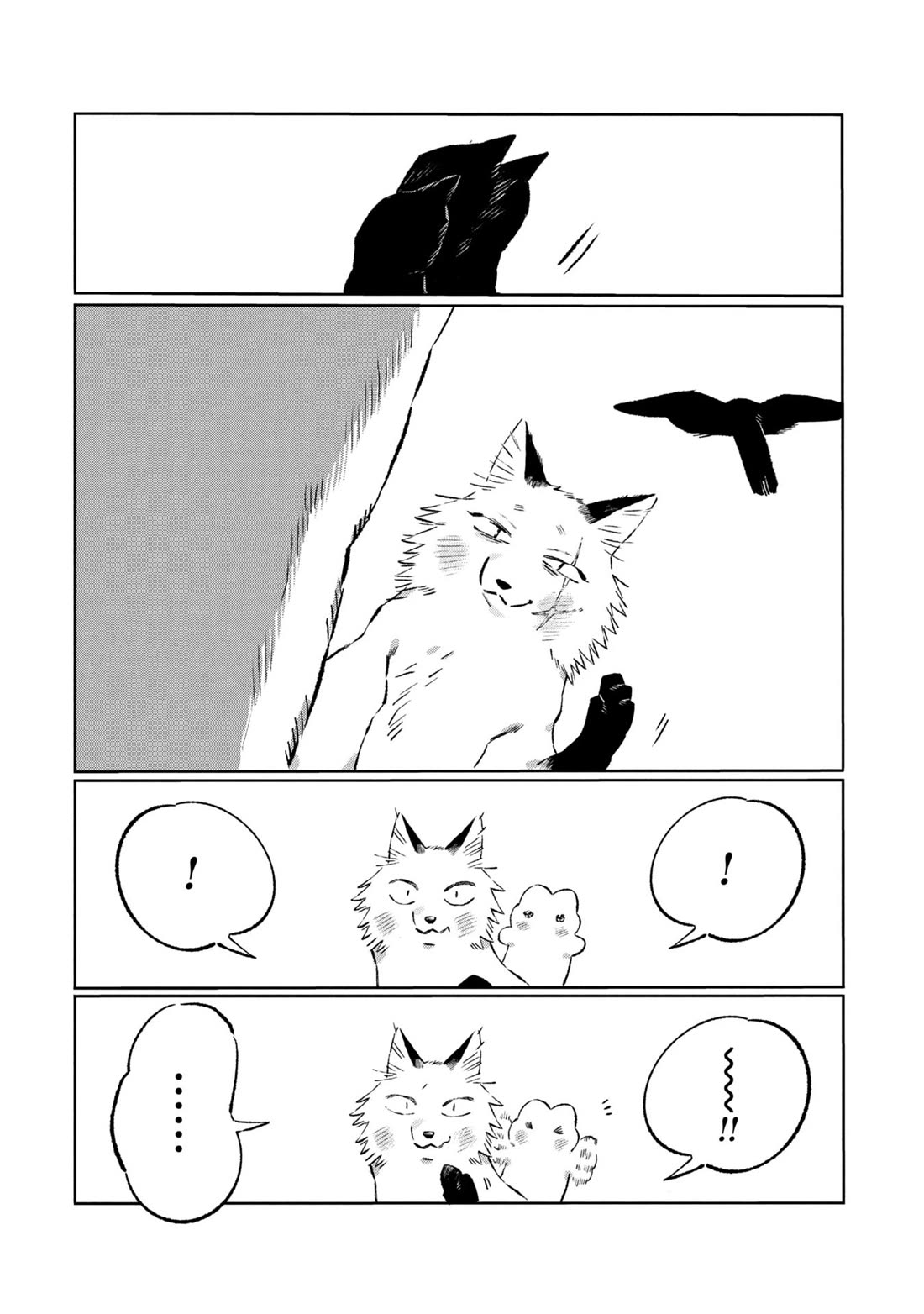 Under the Skin Chapter 29.5 page 4 - Chapter 29.5: Epilogue