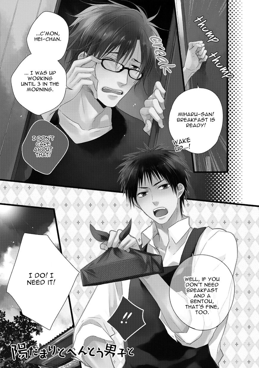 Under the Sunlight with Bentou Boy Chapter 1 page 7 - Chapter 1