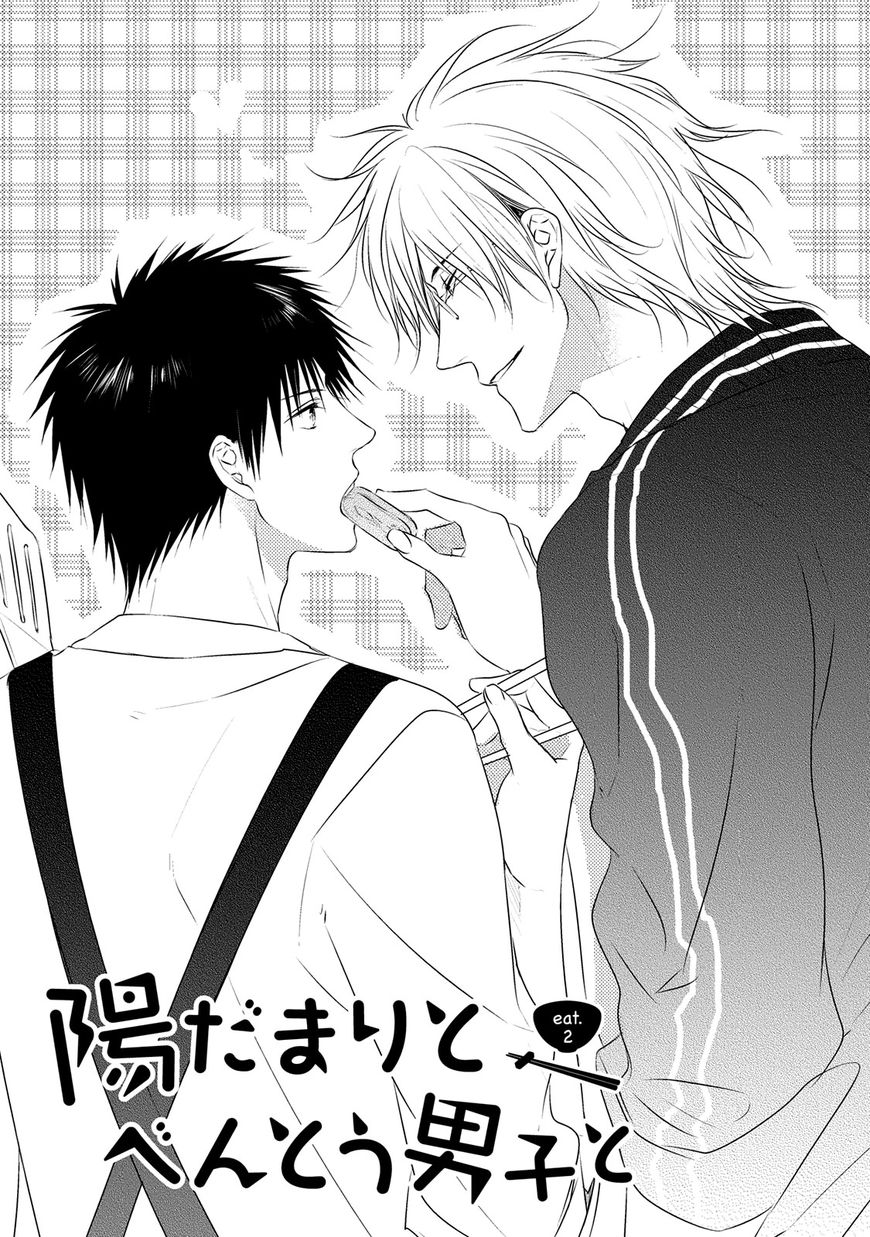 Under the Sunlight with Bentou Boy Chapter 2 page 3 - Chapter 2