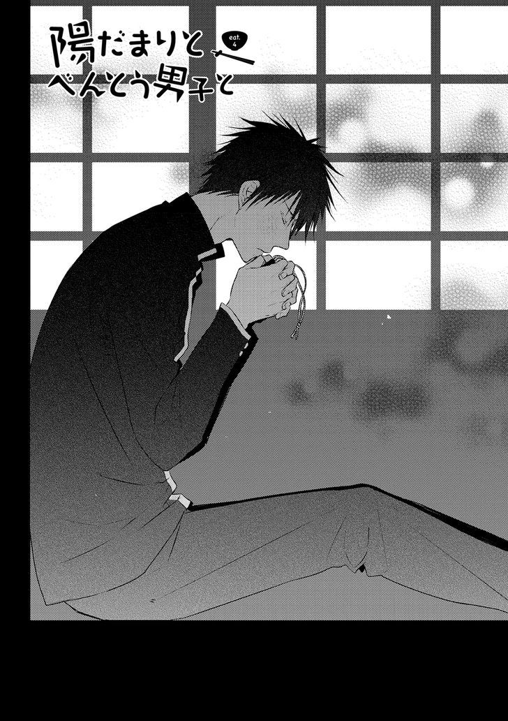 Under the Sunlight with Bentou Boy Chapter 4 page 3 - Chapter 4