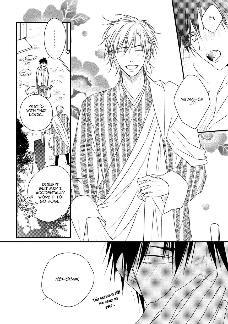 Under the Sunlight with Bentou Boy Chapter 5 page 16 - Chapter 5