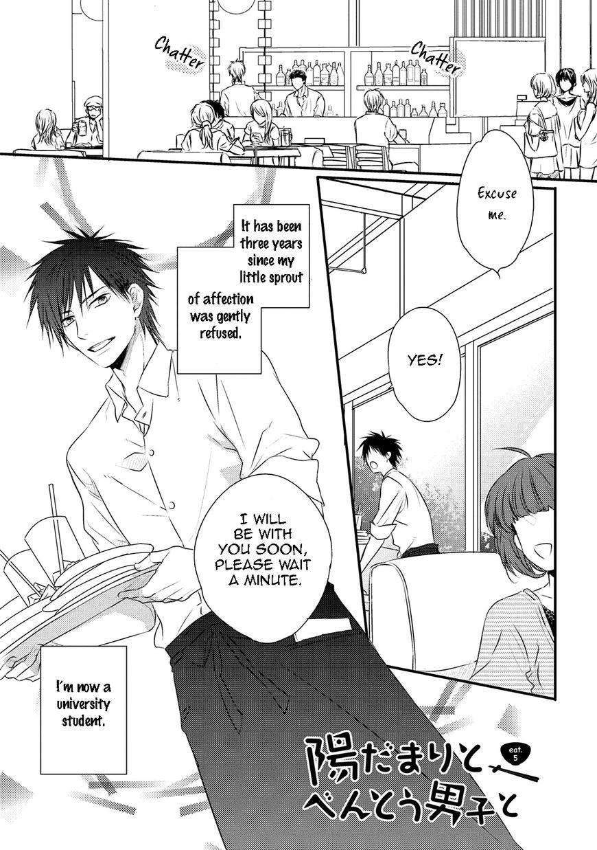 Under the Sunlight with Bentou Boy Chapter 5 page 3 - Chapter 5