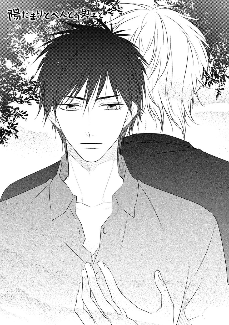 Under the Sunlight with Bentou Boy Chapter 5 page 4 - Chapter 5