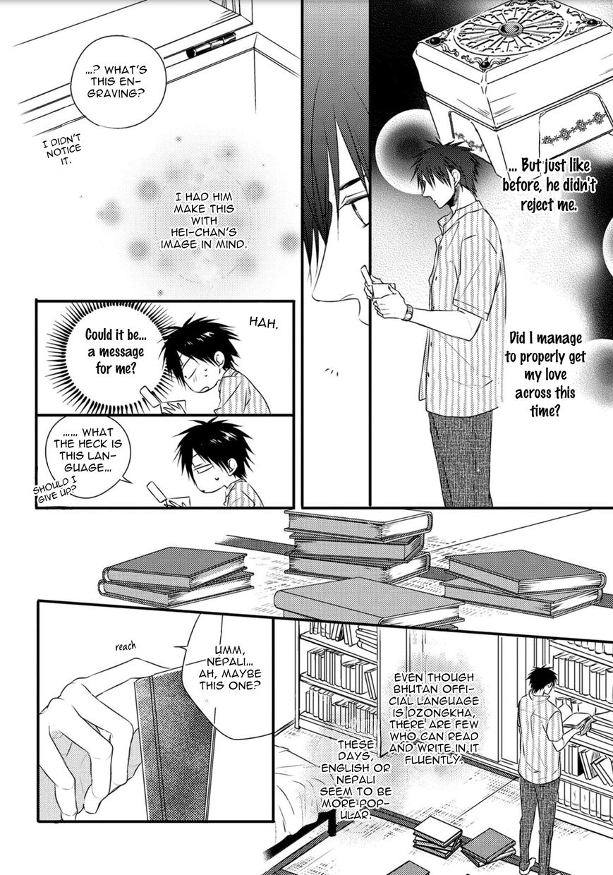 Under the Sunlight with Bentou Boy Chapter 6 page 9 - Chapter 6 : v.1 c.6-6.5 (end)