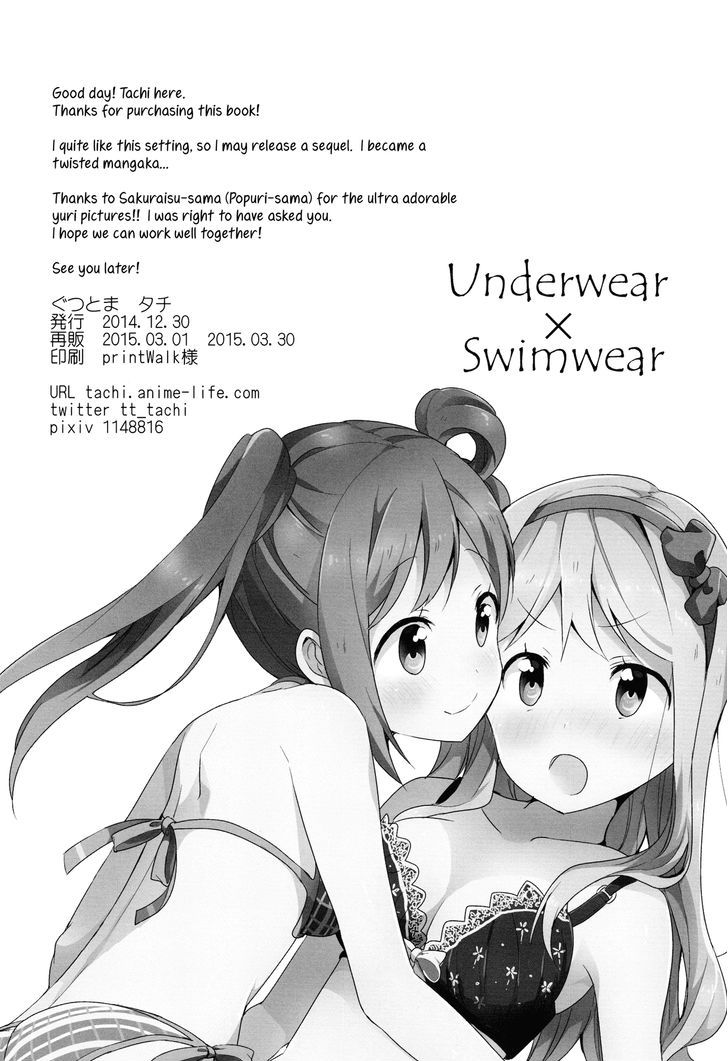 Underwear x Swimwear Chapter 0 page 17 - Chapter 0