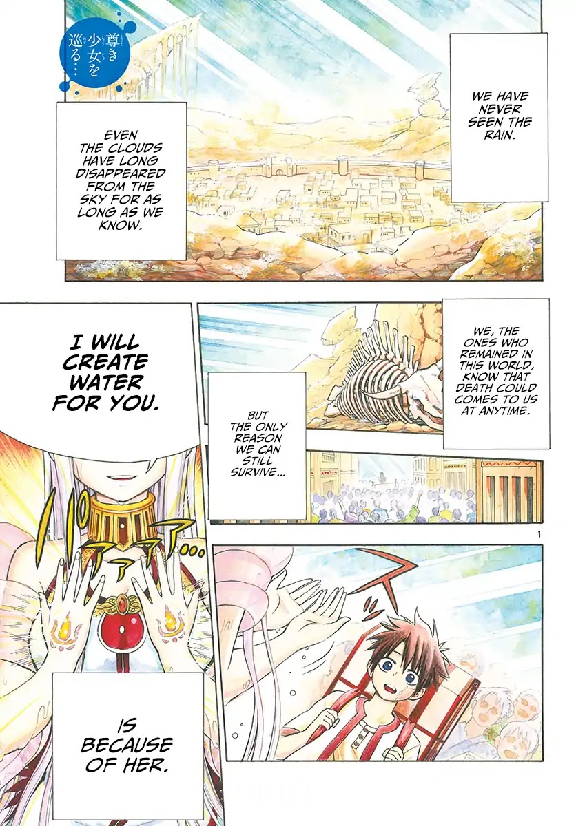 Undine of the Desert World Chapter 1 page 1 - Chapter 1: Undine of the Desert World