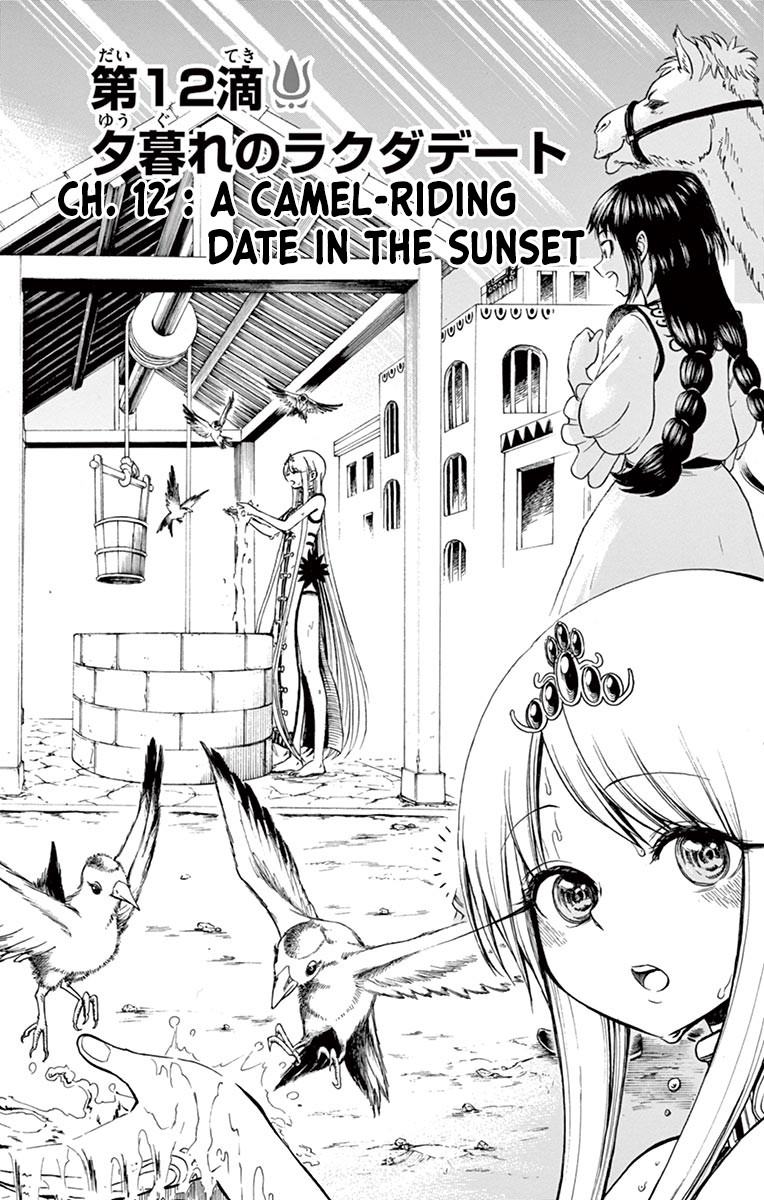 Undine of the Desert World Chapter 12 page 2 - Chapter 12: A Camel-Riding Date In The Desert
