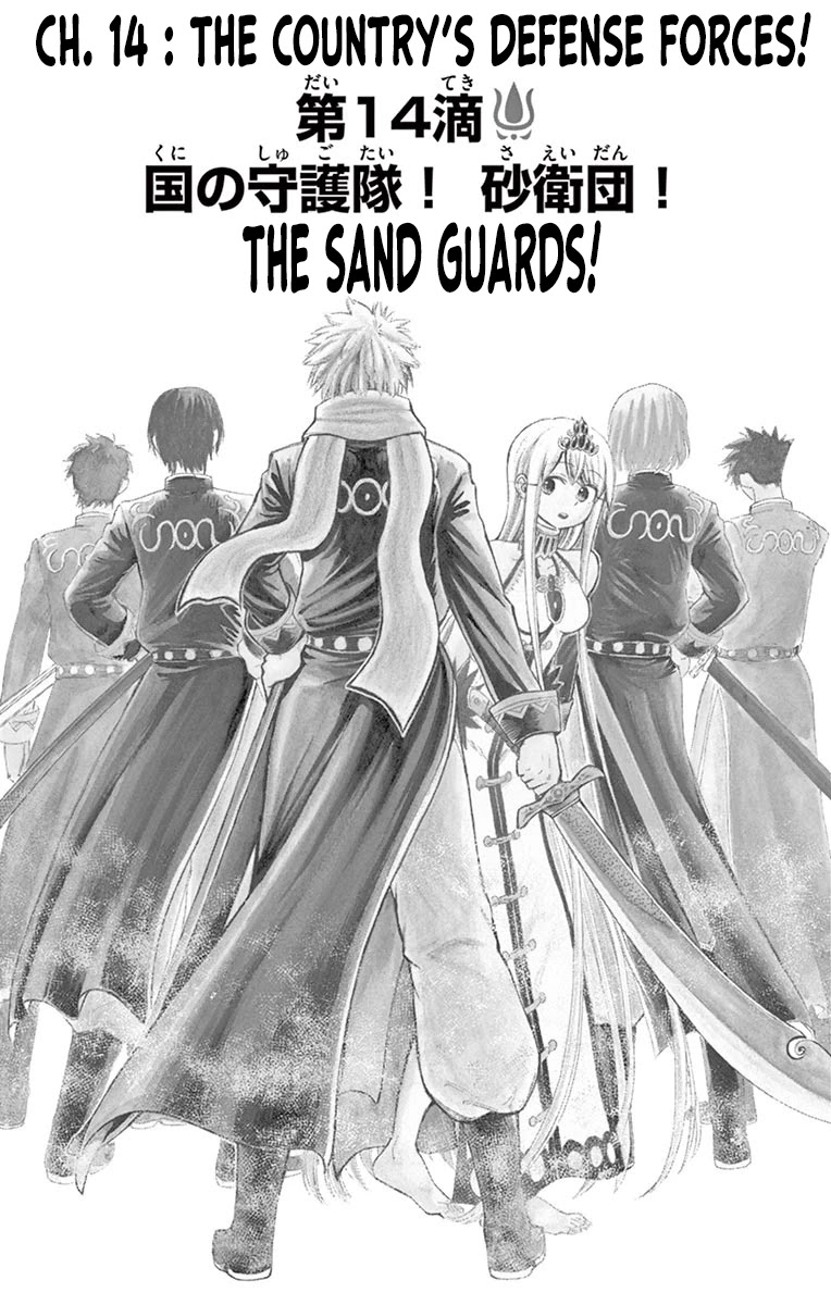 Undine of the Desert World Chapter 14 page 1 - Chapter 14: The Country's Defense Forces! The Sand Guards!