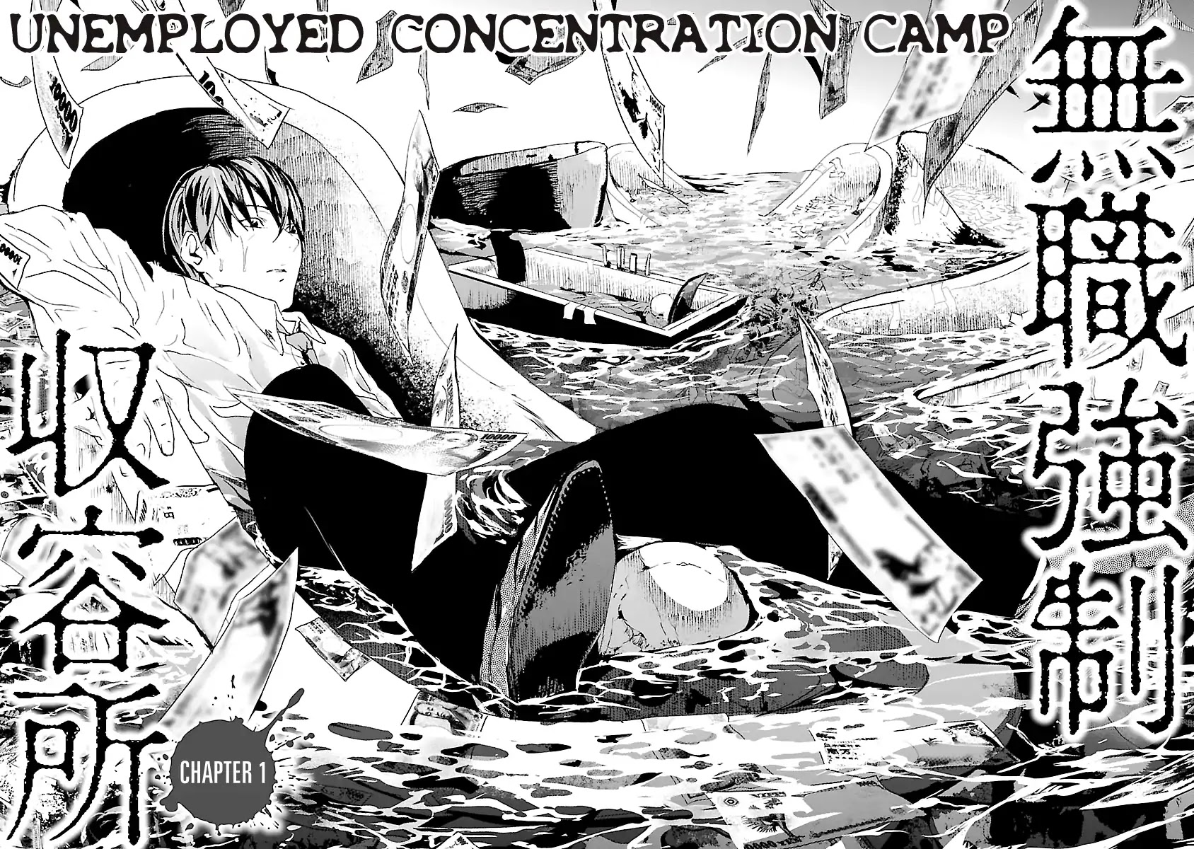 Unemployed Concentration Camp Chapter 1 page 1 - Chapter 1