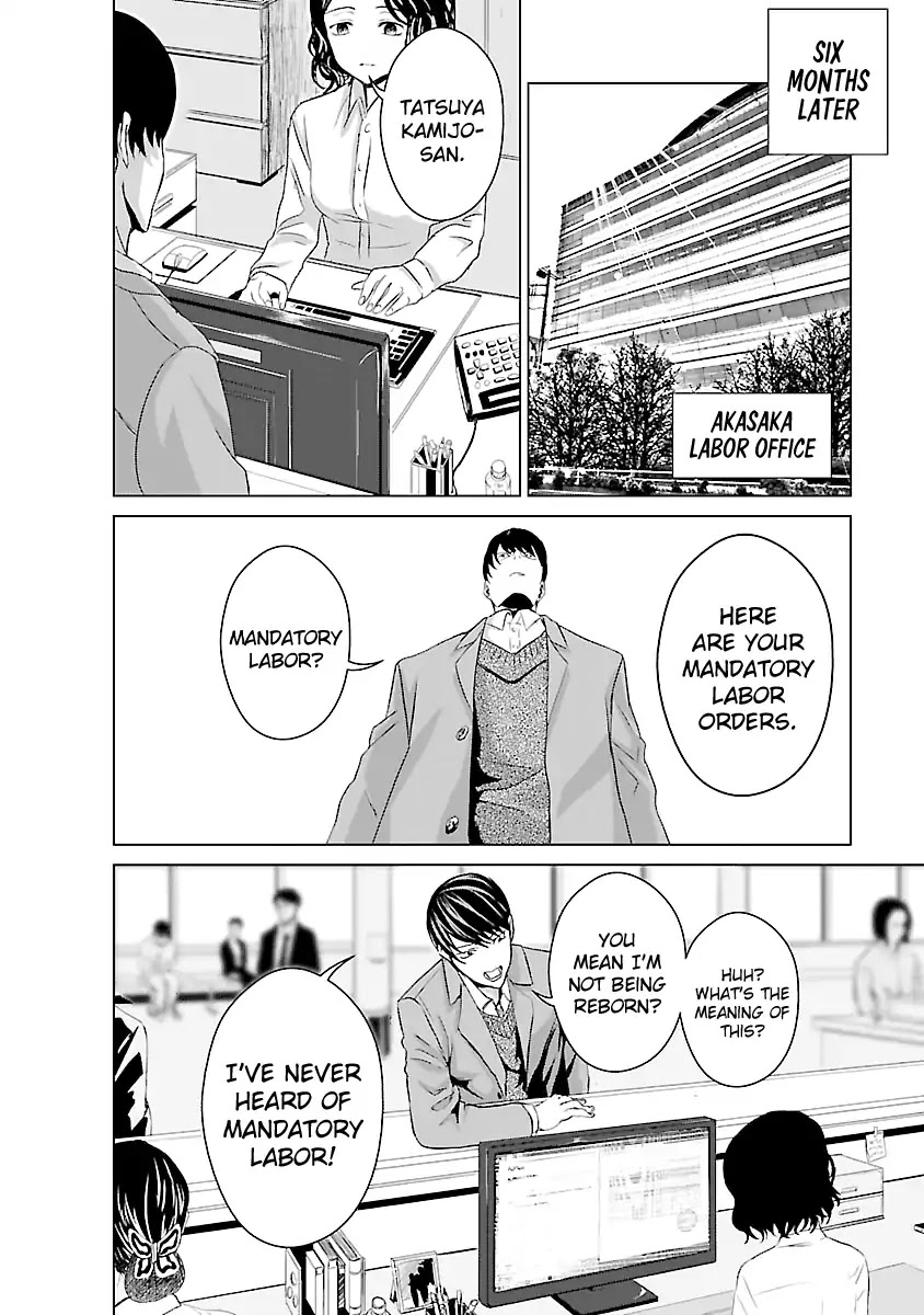 Unemployed Concentration Camp Chapter 2 page 12 - Chapter 2