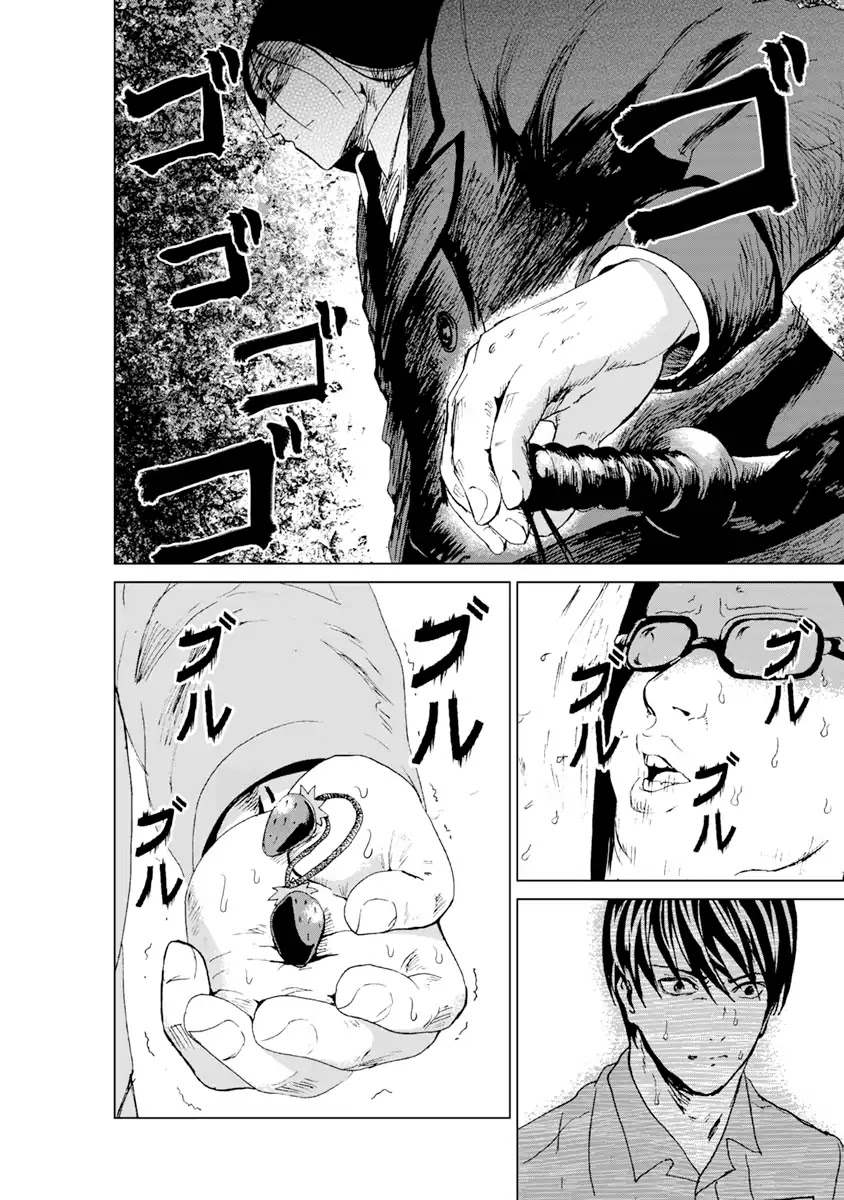 Unemployed Concentration Camp Chapter 6 page 18 - Chapter 6