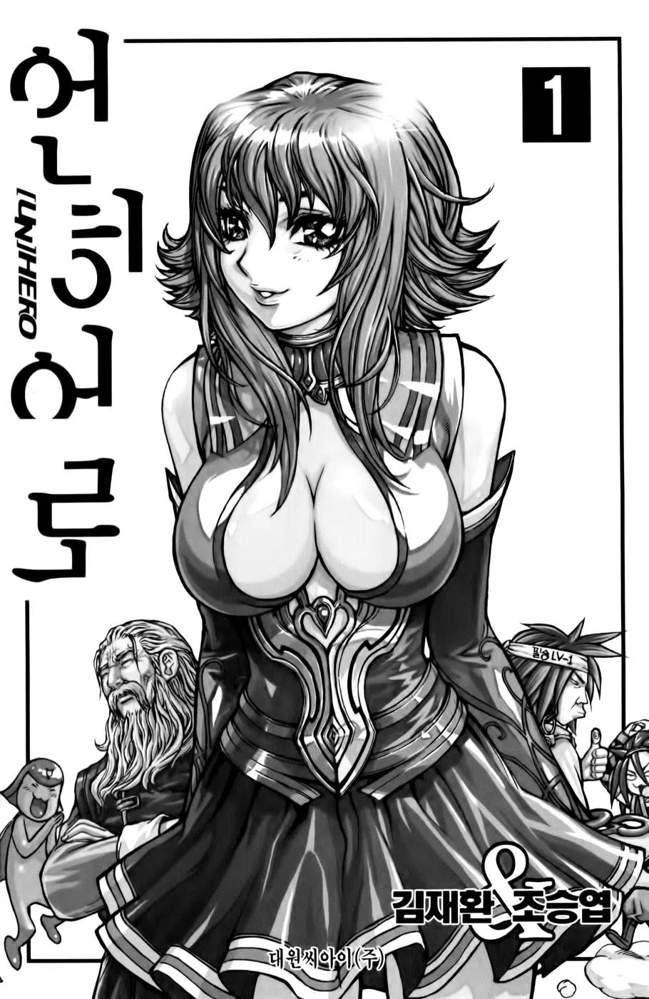 Unhero Chapter 1 page 3 - Chapter 1: Earth Warrior
