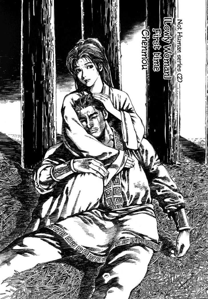 Unhuman Chapter 2 page 6 - Chapter 2