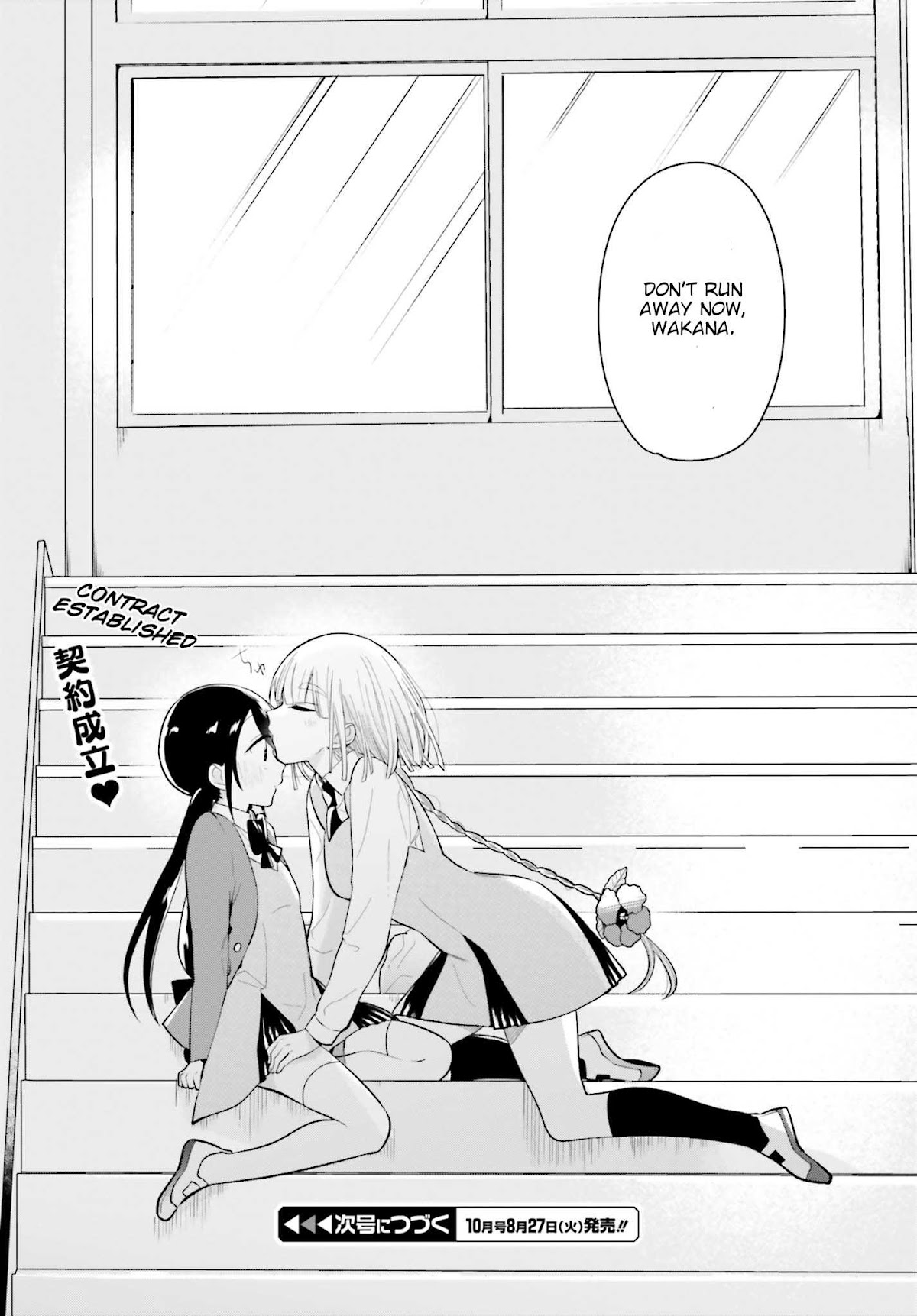 Unicorn to sabishi-gari ya shoujo Chapter 1.2 page 16 - Chapter 1.2: Part 2