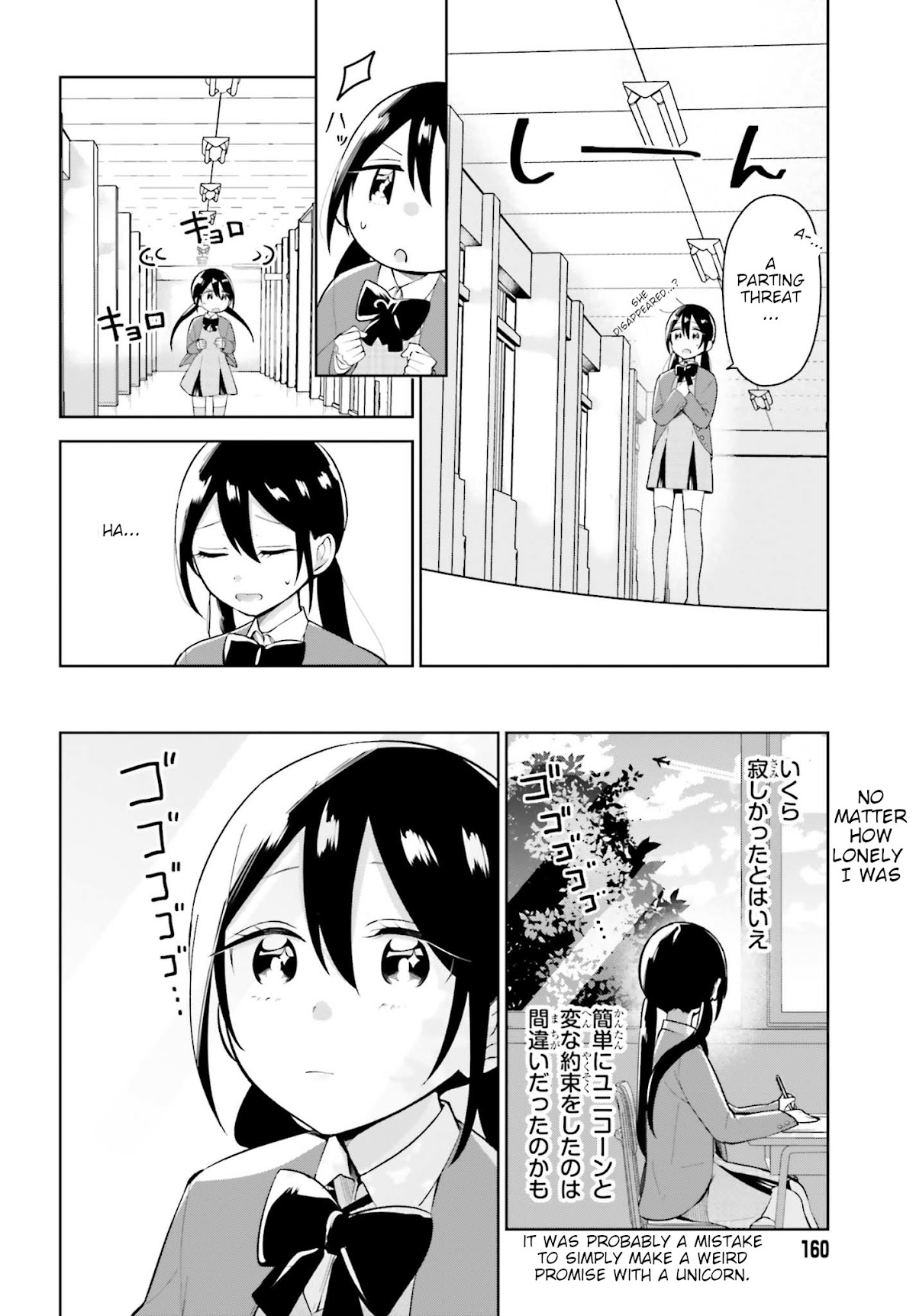 Unicorn to sabishi-gari ya shoujo Chapter 1.2 page 8 - Chapter 1.2: Part 2